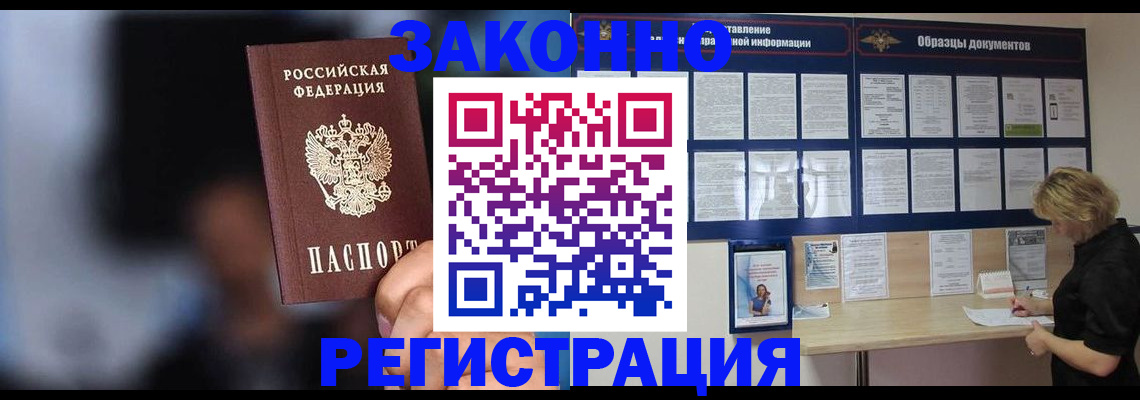 прописка гарантия в Судаке