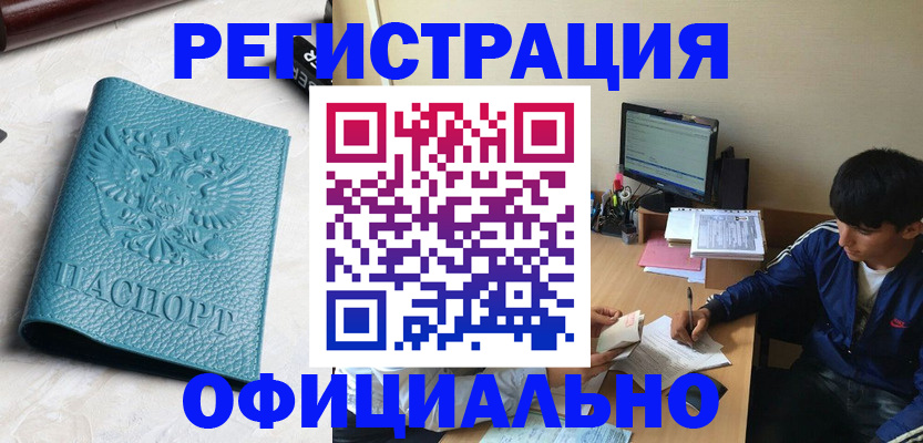 временная регистрация собственник в Судаке